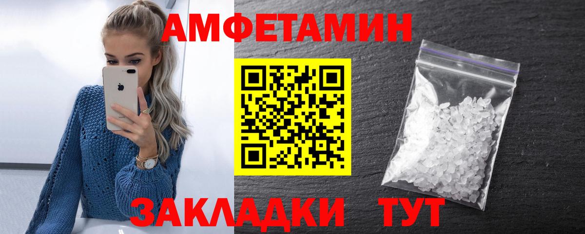 АМФЕТАМИН Premium Сердобск