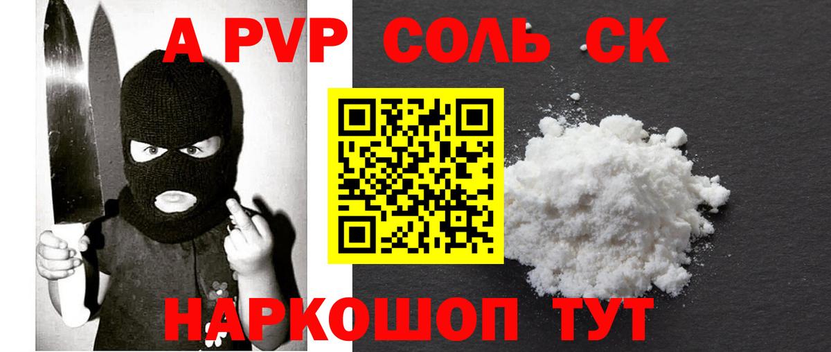 А ПВП крисы CK  Вход с VPN  Сердобск  Альфа ПВП VHQ  APVP  Alfa_PVP крисы CK 