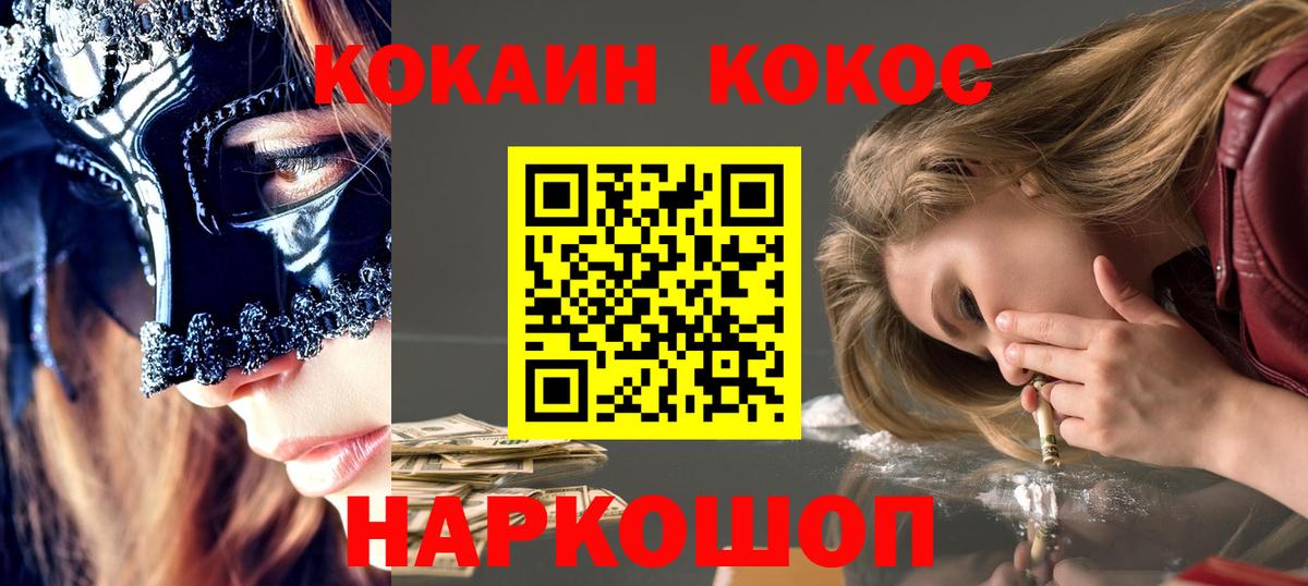 Кокаин Эквадор Сердобск