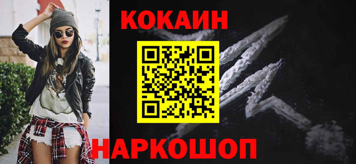 Cocaine 99%  КОКАИН Боливия  Сердобск  Вход с VPN 