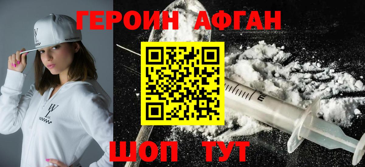 Героин  Героин хмурый  Вход с VPN  Сердобск 