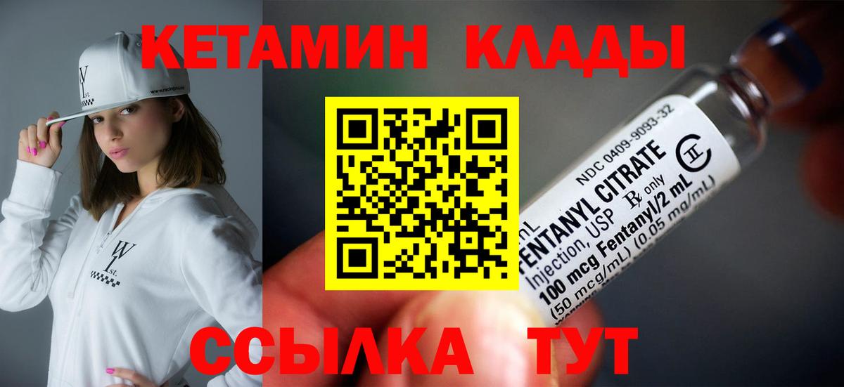КЕТАМИН ketamine  Вход с VPN  Сердобск 