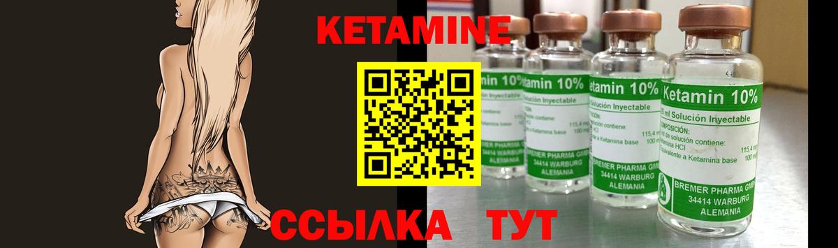 Кетамин ketamine Сердобск