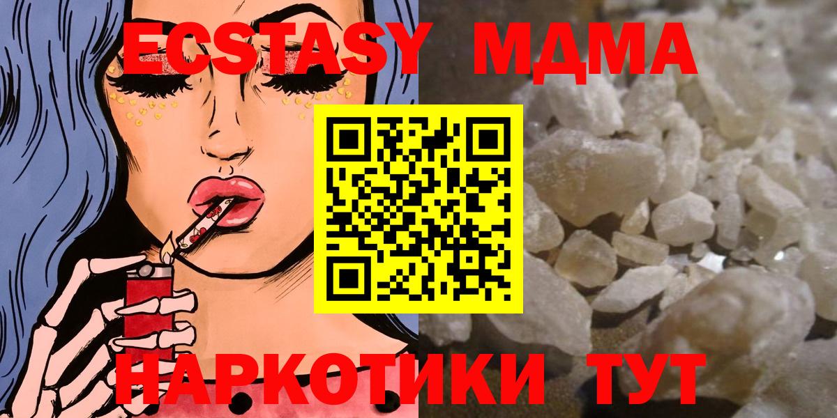 MDMA молли Сердобск