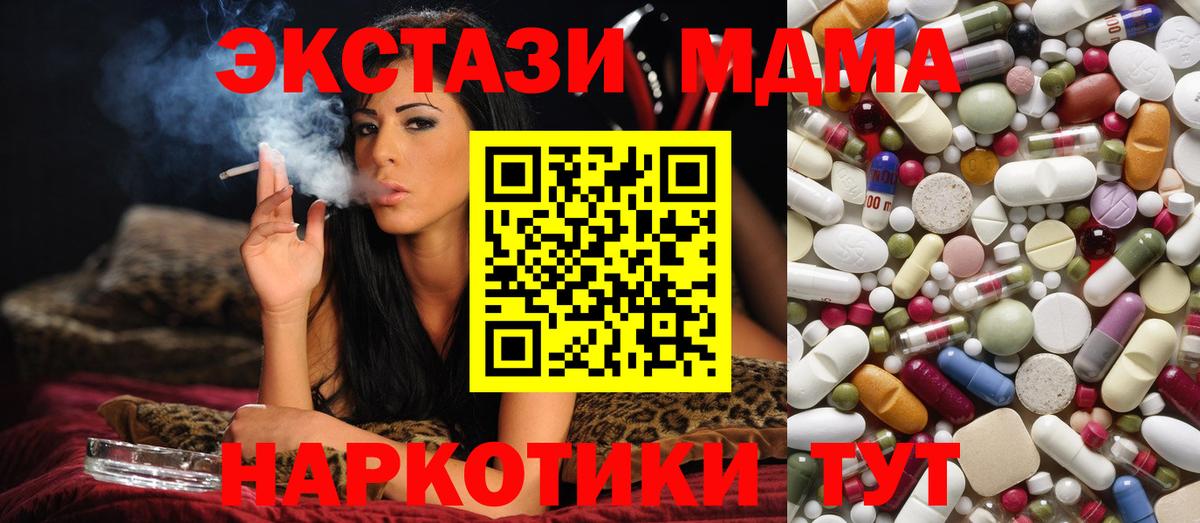 МДМА  Вход с VPN  Сердобск  MDMA crystal  MDMA Molly 