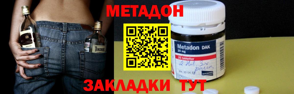 Метадон VHQ Сердобск
