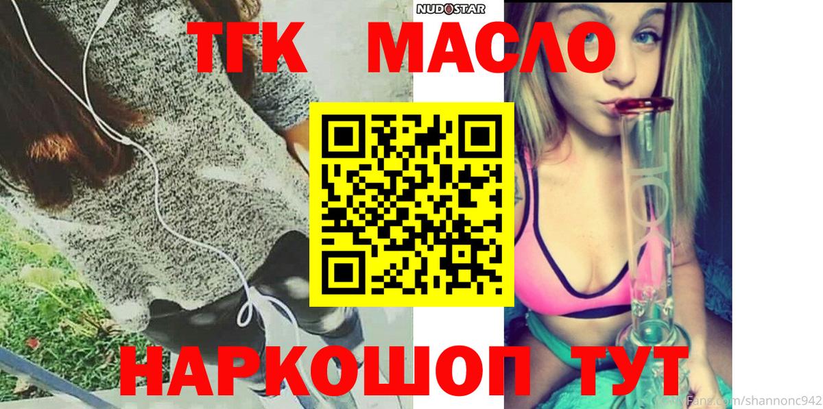 Сердобск  Дистиллят ТГК Wax  Вход с VPN 