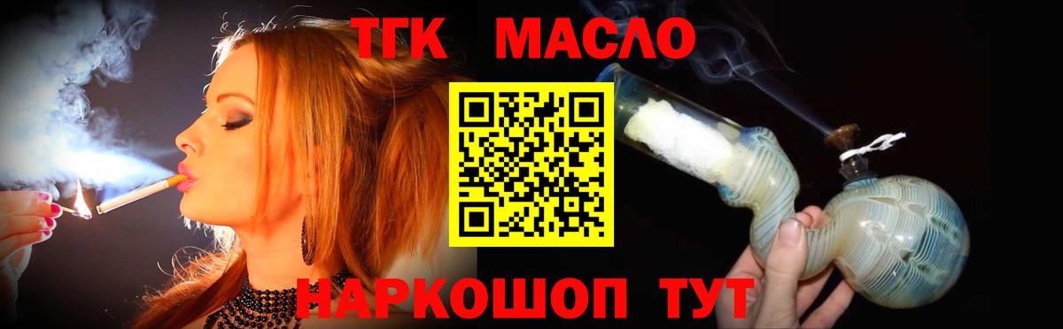 ТГК Wax Сердобск
